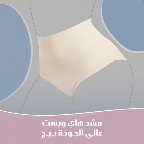 مشد هاي ويست عالي الجودة بيج