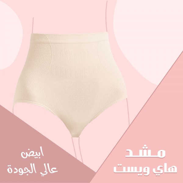 مشد هاي ويست عالي الجودة ابيض