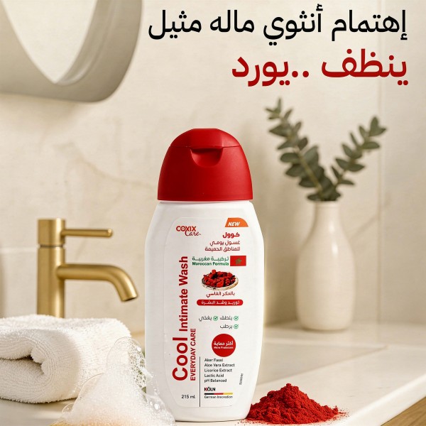 غسول كير كول للمناطق الحساسة، عناية يومية بخلاصة عكر فاسي - 215 مل