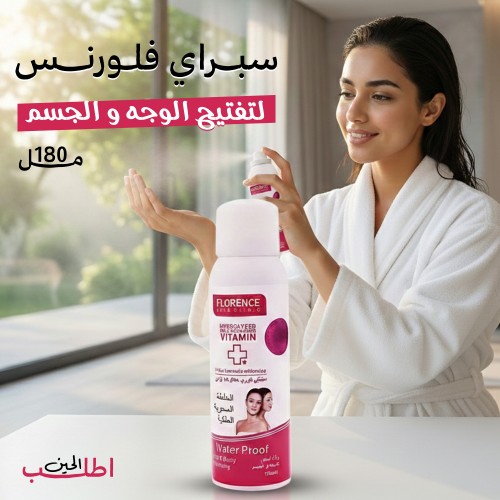 سبراي فلورنس لتفتيح الوجه والجسم 180 مل