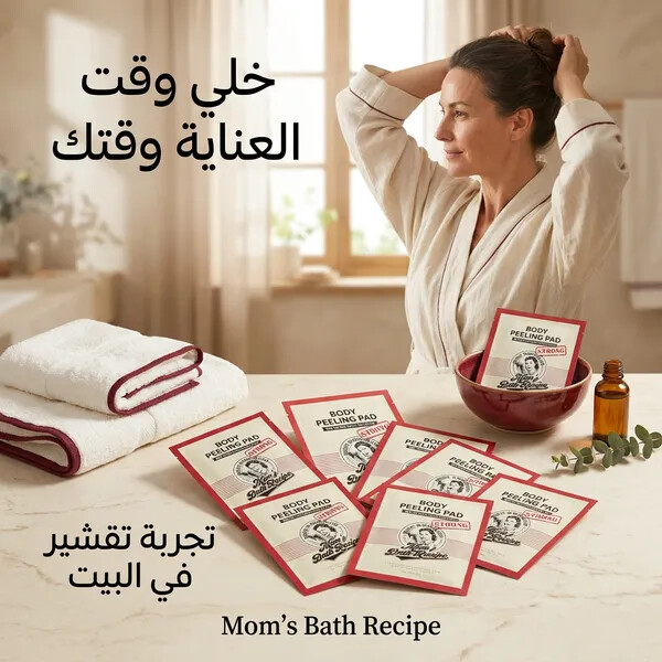 ليفة السبا الكورية المقشرة الحل النهائي للجلد الميت وجلد الوزة 8 قطع