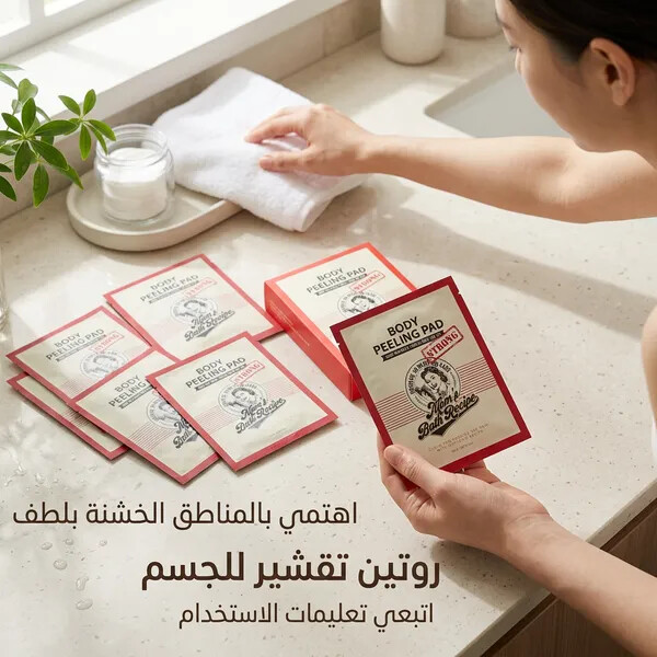 ليفة السبا الكورية المقشرة الحل النهائي للجلد الميت وجلد الوزة 8 قطع