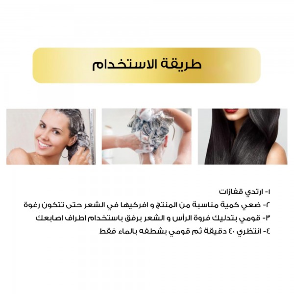 شامبو أسود خالي من الأمونيا لتلوين الشعر للنساء