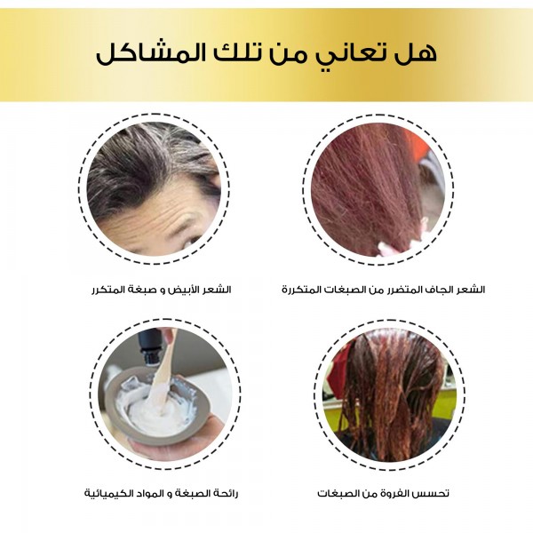 شامبو أسود خالي من الأمونيا لتلوين الشعر للنساء