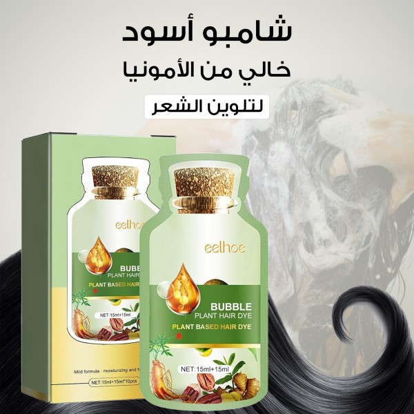 شامبو أسود خالي من الأمونيا لتلوين الشعر للنساء