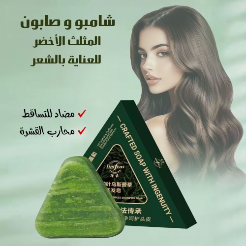 صابونة Seven Green العشبية لمنع القشره