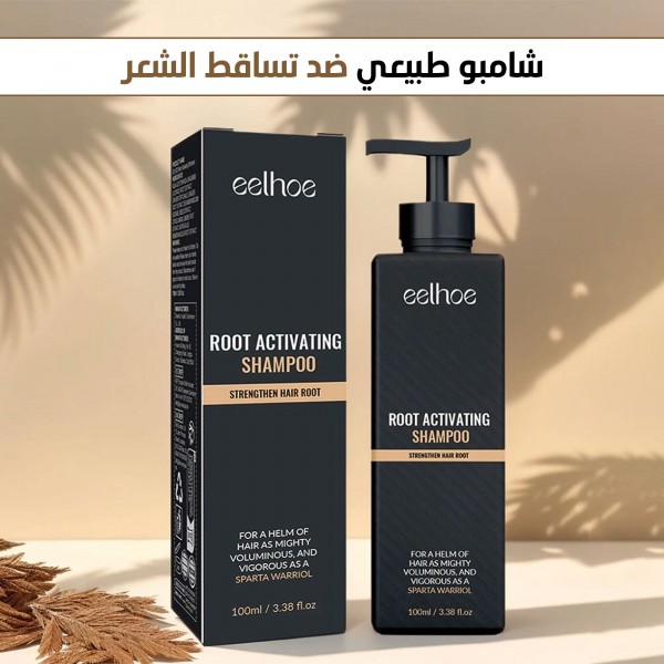 شامبو طبيعي ضد تساقط الشعر