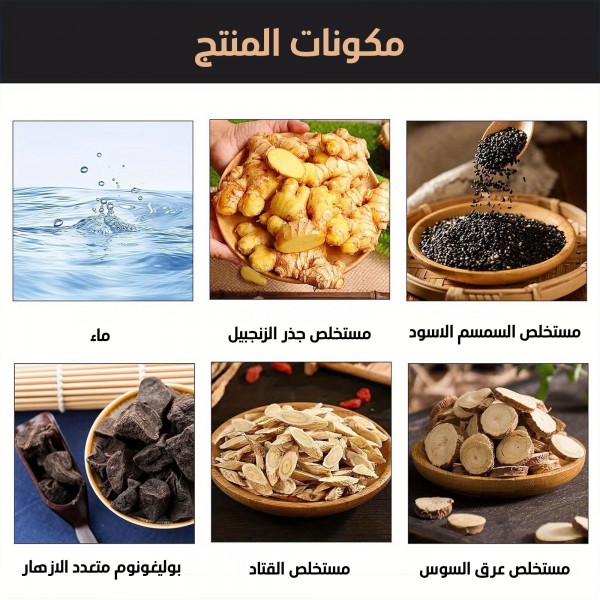 شامبو طبيعي ضد تساقط الشعر