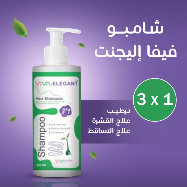 Viva Elegant شامبو