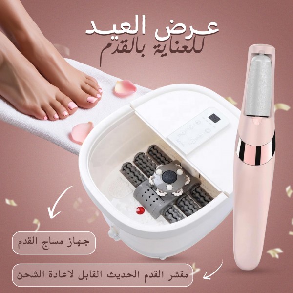 بكج العيد الفاخر للعناية بالقدمين - جهاز مساج 500 واط + مبرد كهربائي ذكي