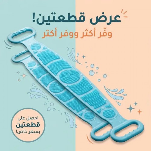 عرض 2 ليفة شي ان السيليكونية لازالة الجلد الميت