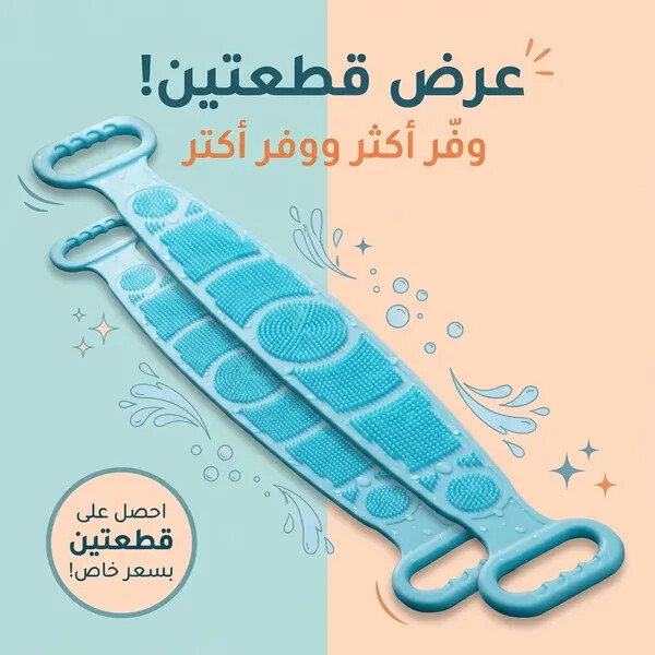 عرض 2 ليفة شي ان السيليكونية لازالة الجلد الميت