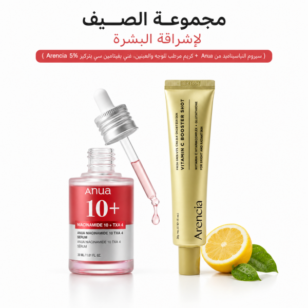مجموعة الصيف لاشراقة البشرة سيروم النياسيناميد من Anua كريم مرطب للوجه والعينين غني بفيتامين سي بتركيز 5 Arencia