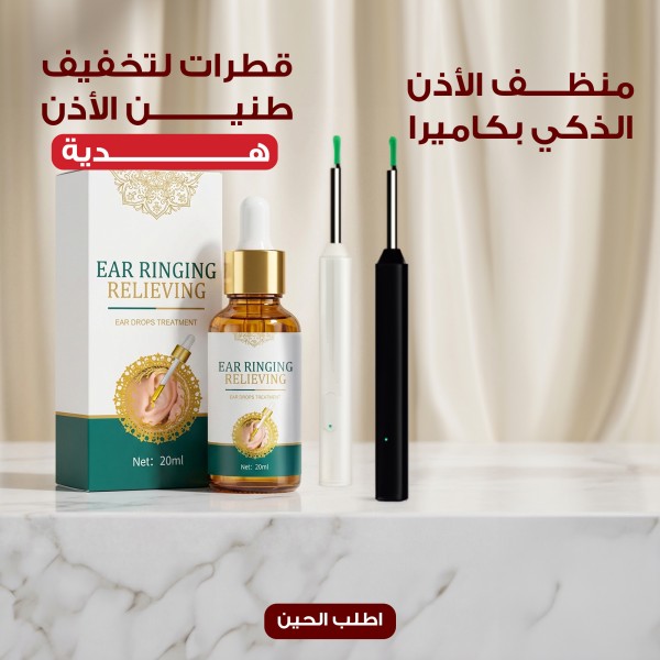 منظف الأذن الذكي بكامیرا وتطبیق – نظافة دقیقة بلمسة تقنیة مع قطرات لتخفیف طنین الأذن من Moo Sout ھدیة