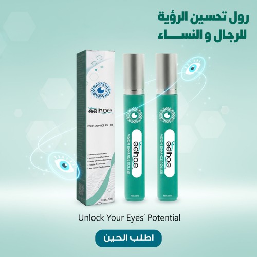 عرض 3 من بكرة تعزيز الرؤية لتعزيز الوضوح البصري للرجال و النساء