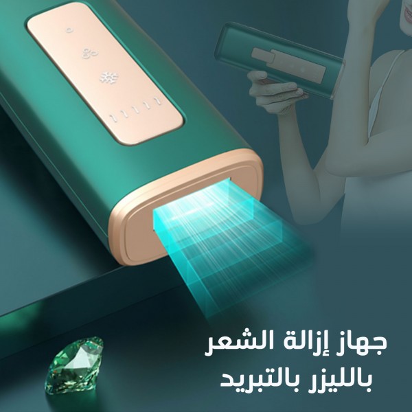 New IPL جهاز إزالة الشعر بالليزر بالتبريد + هدية مجانية