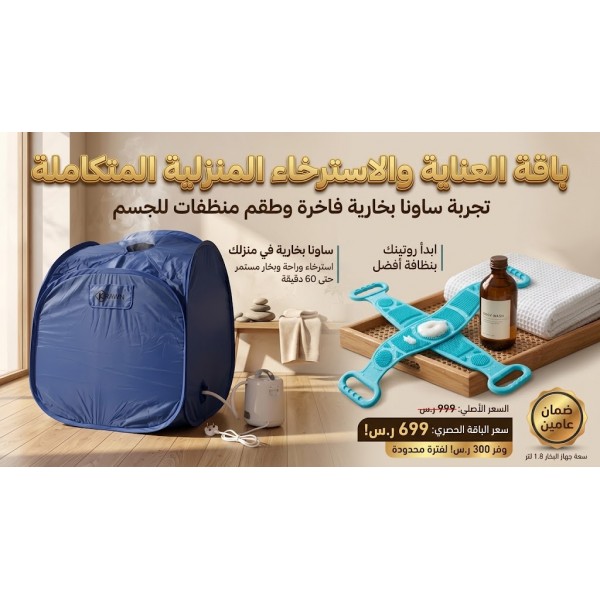 جهاز الساونا البخاري لعلاج جلد الوزة المؤلم مع جهاز تحكم في الحرارة 9 درجاتDLC ضمان عامين ليفة إزالة الجلد الميت هدية