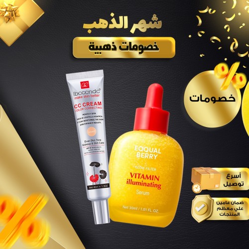 مجموعة الإطلالة المثالية ( سيرم - كريم أساس )