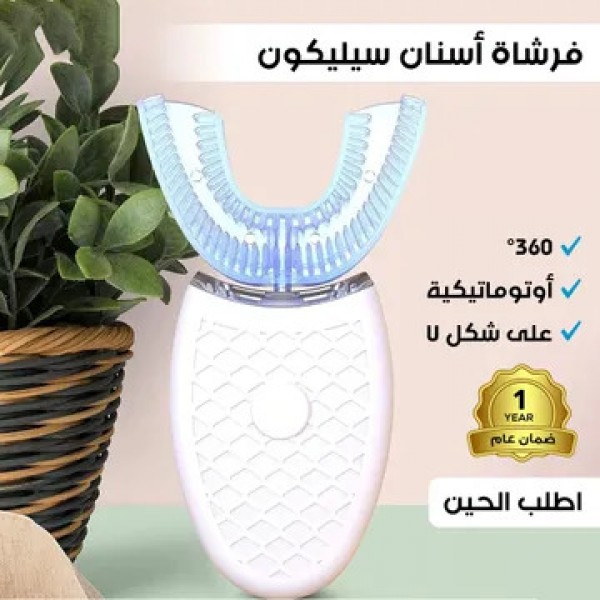 باقة الابتسامة الماسية 360 - فرشاة U الأوتوماتيكية بالذبذبات الصوتية + جل التبييض الفوري من ELLHOE