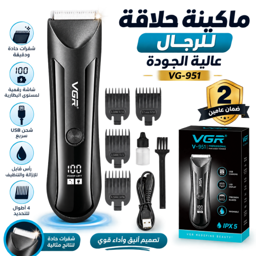 ماكينة حلاقة للرجال عالية الجودة VG 951 ضمان عامين