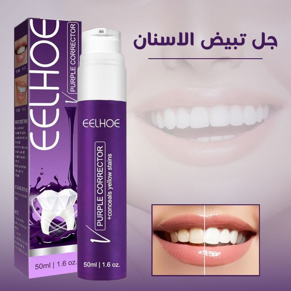 جل تبيض الاسنان eelhoe  جيل تبييض وتنظيف الاسنان السحري معجون لتبيض الاسنان SP6 هدية الابتسامة الساحرة