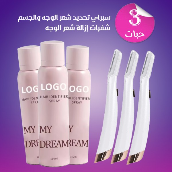 عرض 3 سبراي تحديد شعر الوجه والجسم+ 3 شفرات إزالة الشعر الزائد