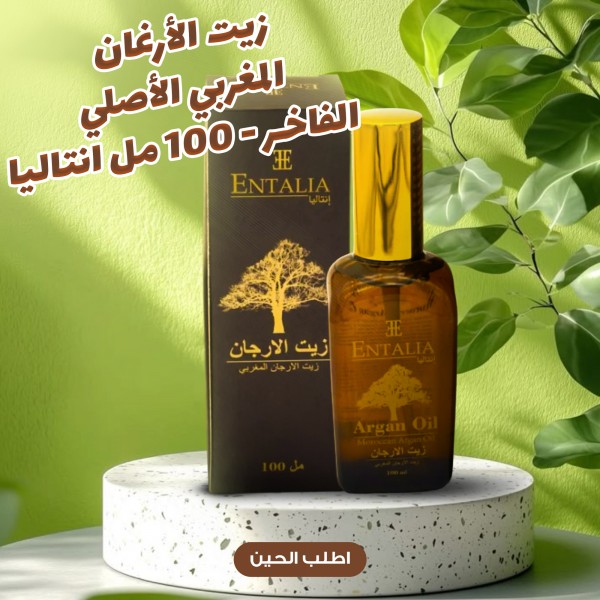 (زيت الأرغان المغربي الأصلي2 +فرشاة تدليك فروة الرأس)عرض للعناية الكاملة بالشعر