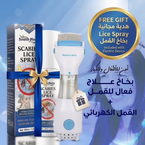 مشط إزالة القمل الكهربائي بخاخ علاج فعال للقمل هدية مجانية