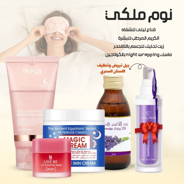 عرض النوم ملكي