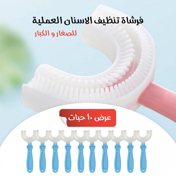١٠ قطع فرشاة تنظيف الأسنان العملية للكبار والصغار