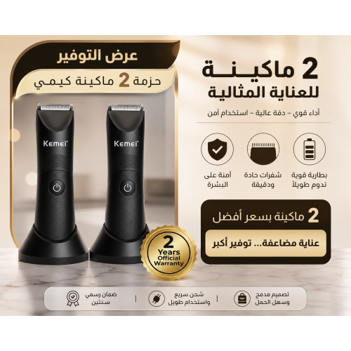 عرض2 ماكينة حلاقة عالية الجودة ضمان عامين