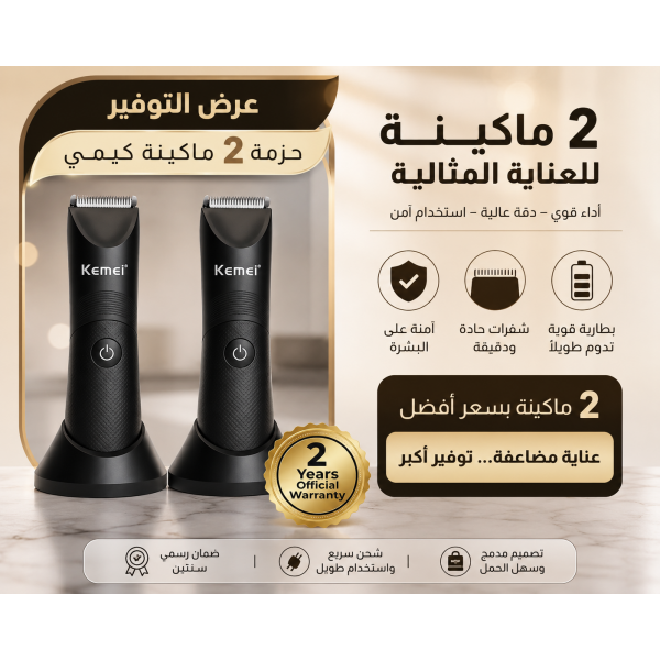 عرض2 ماكينة حلاقة عالية الجودة ضمان عامين