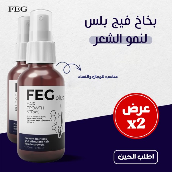 عرض 2  FEG Plus لنمو الشعر