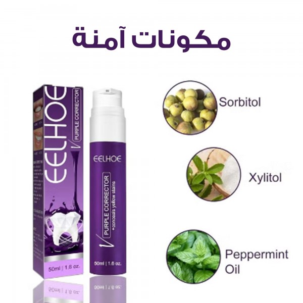 عرض 2 جيل تبييض الاسنان+ 1 هدية