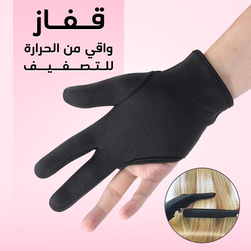 قفاز واقي الحرارة