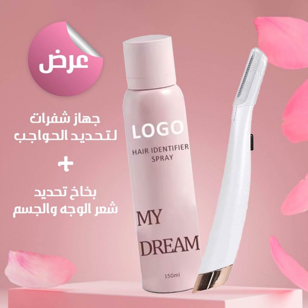 جهاز شفرات ازالة شعر الوجه+ بخاخ تحديد شعر الوجه والجسم