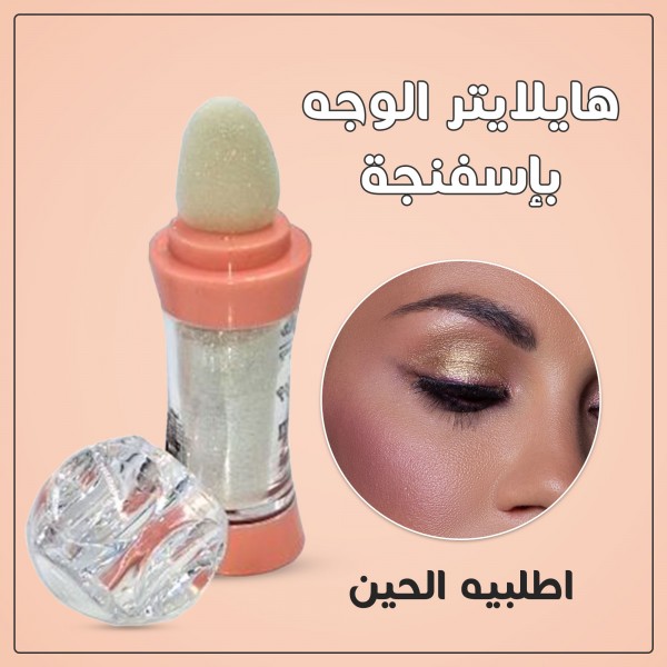 المظهر الكامل في دقيقة جيل تبييض وتنظيف الاسنان السحري هدية+كريم الأساس  الفلتر+سبراي تحديد شعر الوجه والجسم+هايلايتر الوجه يإسفنجة