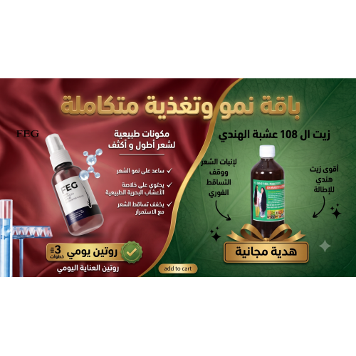 عرض زيت الشعر 108 عشبة الهندي للتطويل والتكثيف بخاخ نمو وتغذية الشعر معالجة روتين يومي
