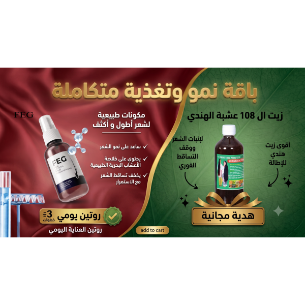 عرض زيت الشعر 108 عشبة الهندي للتطويل والتكثيف بخاخ نمو وتغذية الشعر معالجة روتين يومي