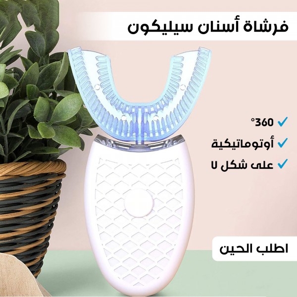 جهاز تنظيف الأسنان الأوتوماتيكى + جل التبييض الفورى