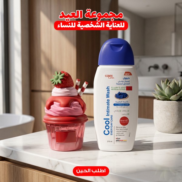 بكج العيد بيري آند كير عطر لطافة بيري أون توب + غسول النيلة المغربية المتكامل