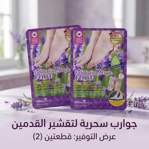 عرض 2 بديل الصالونات جوارب العناية المكثفة لتقشير وتنعيم القدمين