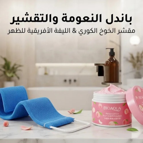 عرض البشرة الحريرية مقشر الخوخ الكوري الليفة الأفريقية لإزالة الجلد الميت