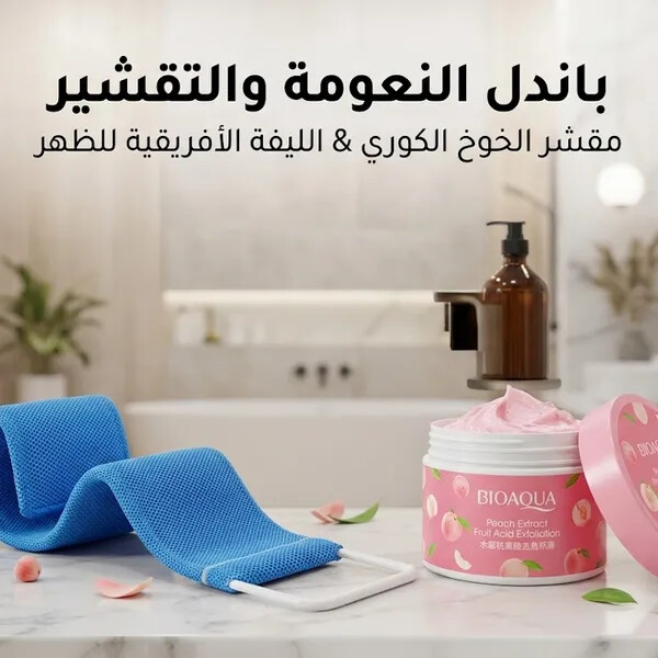 عرض البشرة الحريرية مقشر الخوخ الكوري الليفة الأفريقية لإزالة الجلد الميت