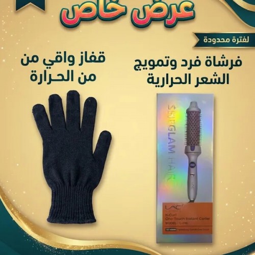عرض فرشاة فرد وتمويج الشعر الحرارية مع قفاز واقي من الحرارة