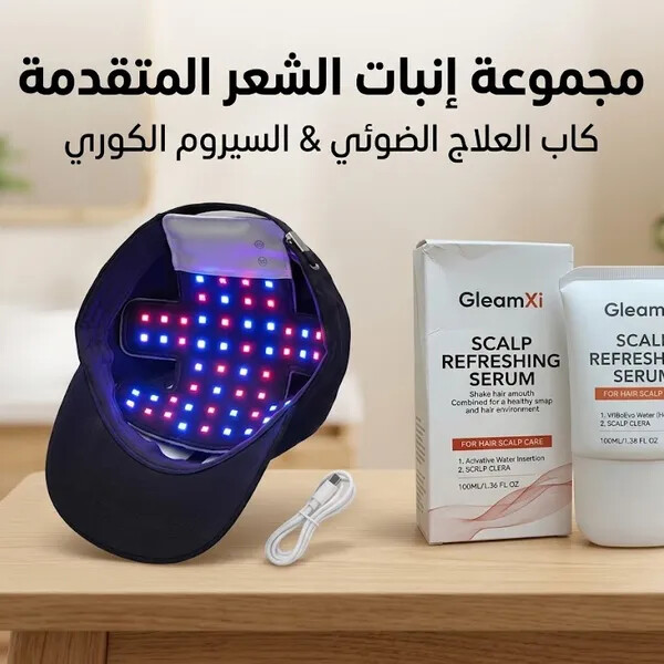 مجموعة التقنية الكورية لإنبات الشعر كاب العلاج الضوئي والسيروم الكوري