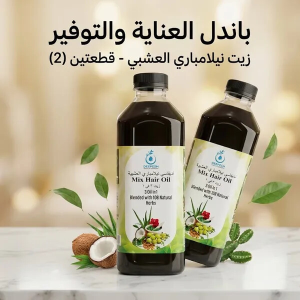 عرض 2 زيت الأعشاب الهندية لحماية الشعر من تساقط مياه التحلية والتكثيف لتر