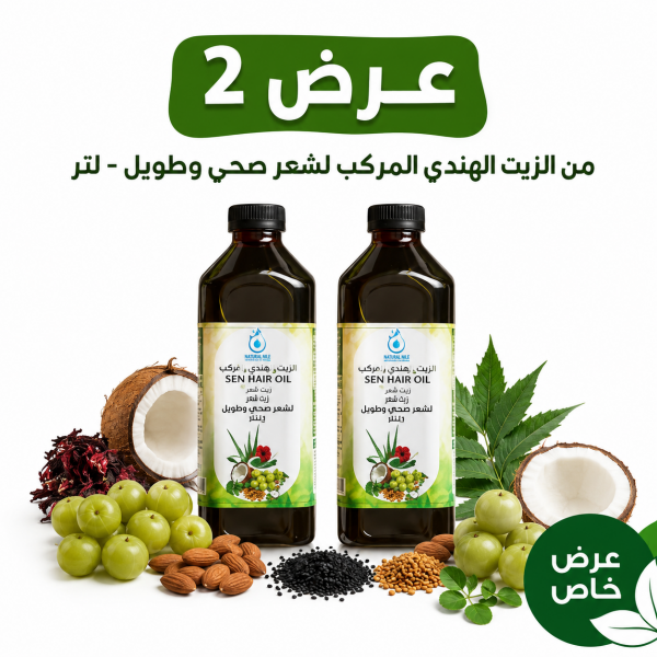 عرض 2 من الزيت الهندي المركب لشعر صحي وطويل لتر