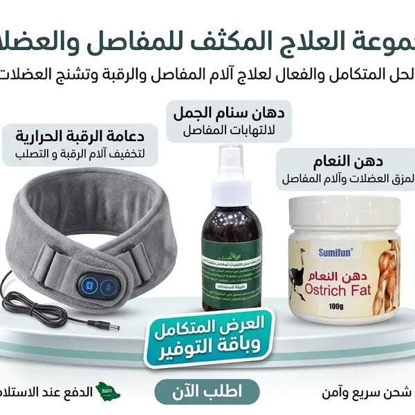 مجموعة العلاج المكثف للمفاصل والعضلات الخي ار الأكثر وضوحا وتأثيرا
