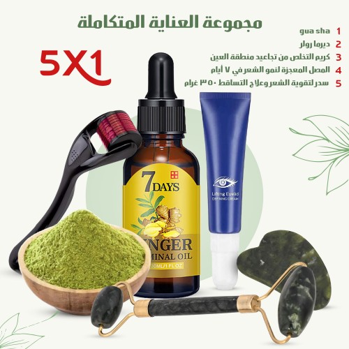 عروض الصحة والجمال